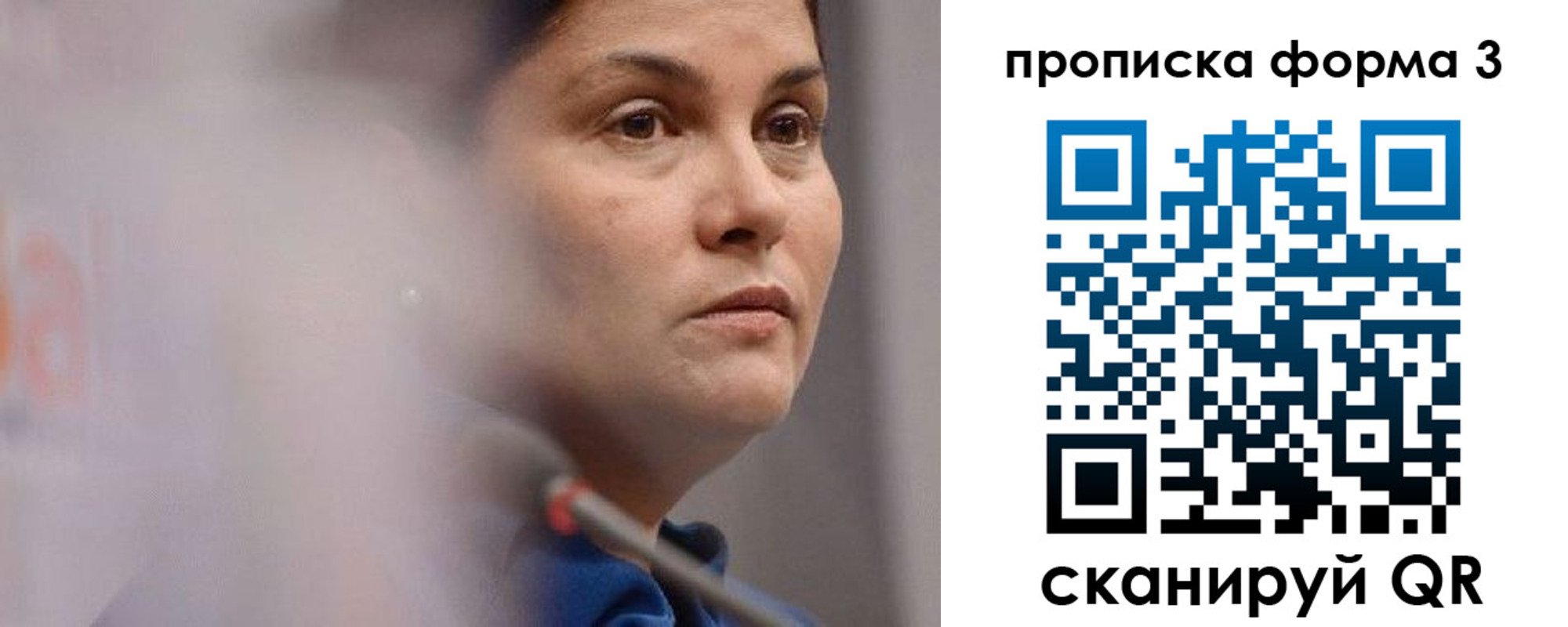 регистрация в Муравленко