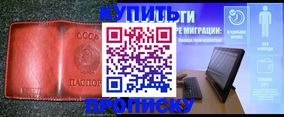 найти адрес прописки в Муравленко