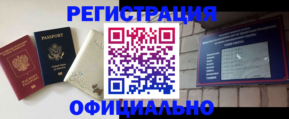 где прописаться в Муравленко