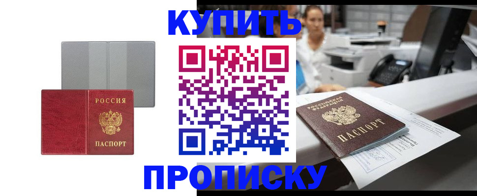 миграционный учет в Муравленко