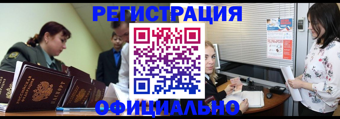 найти адрес прописки в Муравленко