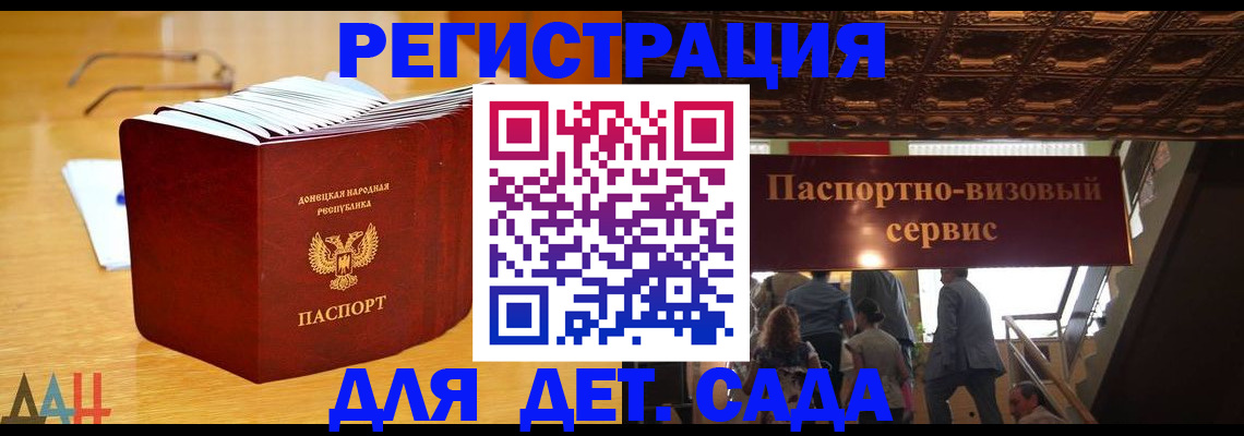 прописка ребенка в Муравленко